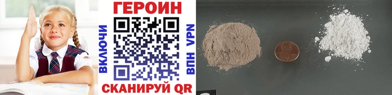 Героин Heroin  Купить закладки  Выкса 