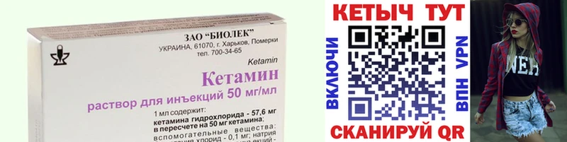 Купить где  Выкса  КЕТАМИН VHQ 