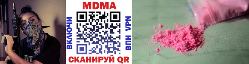 МДМА VHQ  Купить закладки  Выкса 