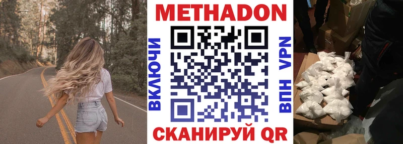 МЕТАДОН мёд  Купить закладки  Выкса 